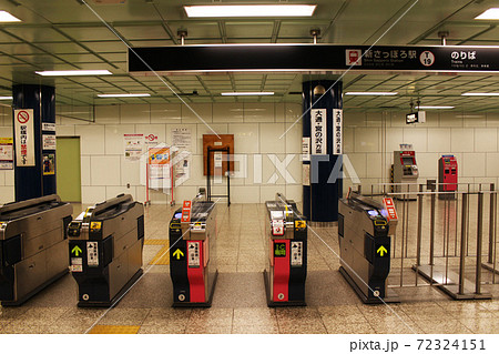 札幌市営地下鉄新さっぽろ駅の写真素材