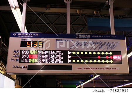 東京モノレール浜松町駅電光掲示板の写真素材