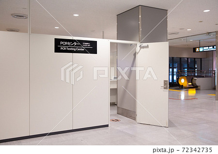 成田空港 第1ターミナル内のPCRセンター 成田空港 第1ターミナル内のPCRセンター 72342735