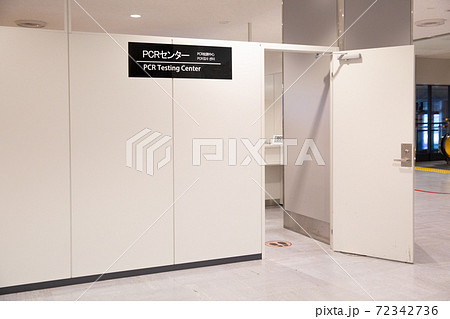 成田空港 第1ターミナル内のPCRセンター 成田空港 第1ターミナル内のPCRセンター 72342736