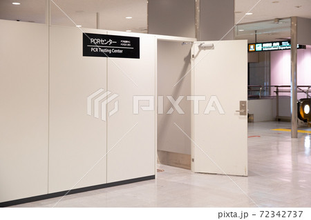 成田空港 第1ターミナル内のPCRセンター 成田空港 第1ターミナル内のPCRセンター 72342737