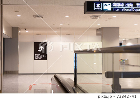 成田空港 第1ターミナル内のPCRセンター 成田空港 第1ターミナル内のPCRセンター 72342741