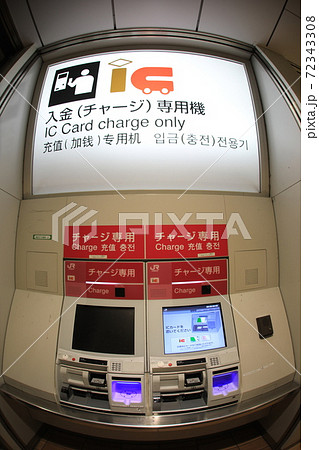 チャージ　専用　券売機　入金　Suica　IC JR 72343308