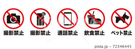 Set of Warning sigh vector 72346445