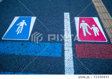 路面標示　自転車レーンと歩行者レーン 72346935