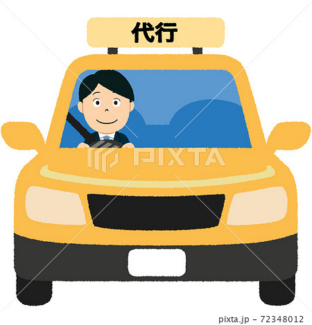 運転代行サービスのイラストのイラスト素材
