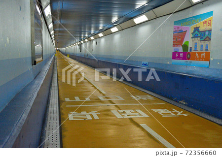 関門トンネル人道 関門トンネル人道 72356660