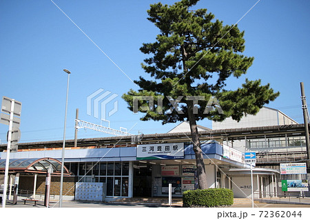 三河豊田駅 豊田駅 三河豊田駅 豊田駅 72362044