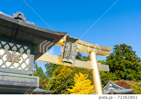 【静岡県】 秋葉山本宮秋葉神社上社 72362801