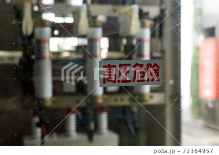キュービクル式高圧受電設備　高圧負荷開閉器LBS 72364957