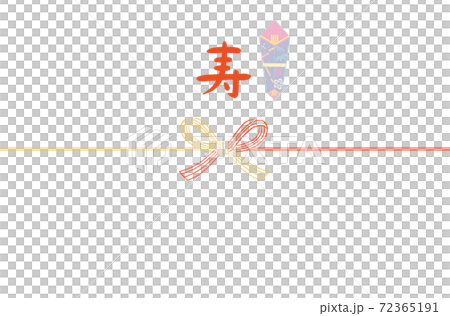 熨斗 のし テンプレート おしゃれ 日本文化 熨斗紙 のし紙 寿のイラスト素材