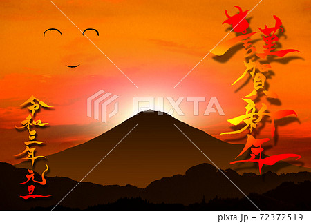 年賀状イメージ 「富士山と三羽の雁」と「令和三年元旦」「謹賀新年」の筆文字 年賀状イメージ 「富士山と三羽の雁」と「令和三年元旦」「謹賀新年」の筆文字 72372519