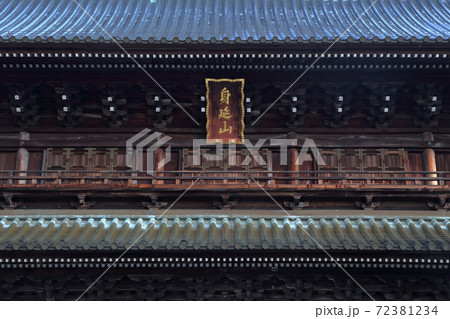 日本有数の門のアップ（三門　日蓮宗総本山　身延山久遠寺　山梨県） 72381234