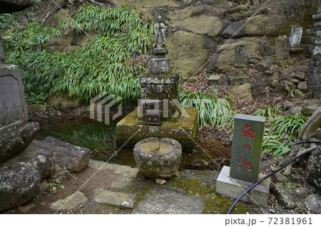 岩船山　高勝寺境内の血の池 72381961