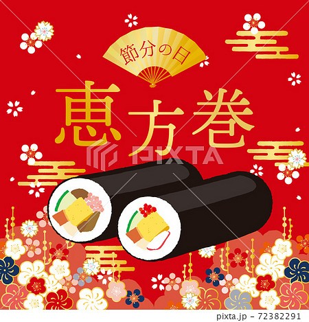恵方巻き　イメージイラスト 72382291