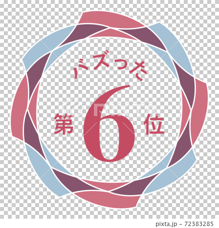排名第六 72383285