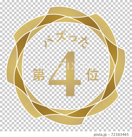 嗡嗡聲第四名 72383465
