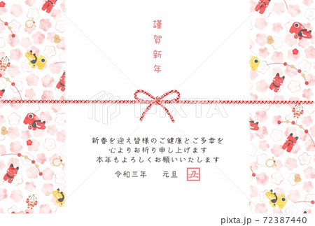 年賀2021赤べこ梅水引背景 72387440
