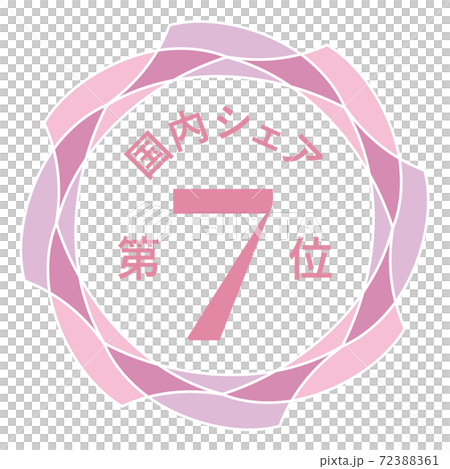 國內份額第七 72388361