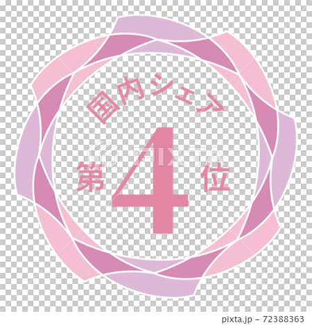 國內第四市場份額 72388363