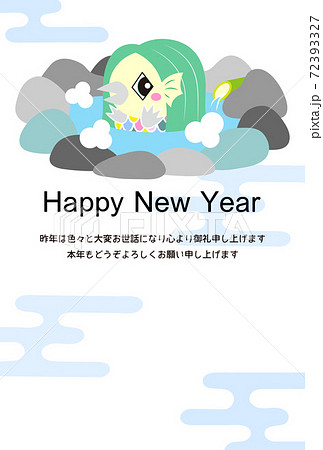 日本の妖怪 温泉を楽しんでいるアマビエの年賀状 イラスト ベクターのイラスト素材