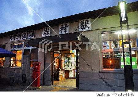 岐阜県恵那市 明智鉄道岩村駅 岐阜県恵那市 明智鉄道岩村駅 72394149