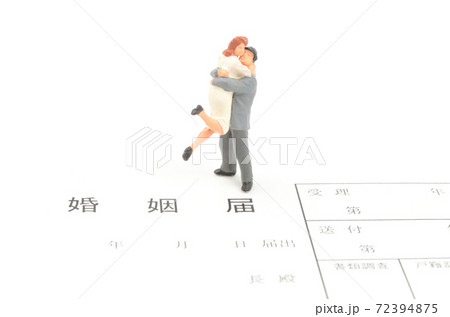 婚姻届 72394875