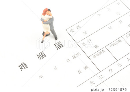 婚姻届 72394876