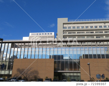 広島市立広島市民病院 広島市立広島市民病院 72399307