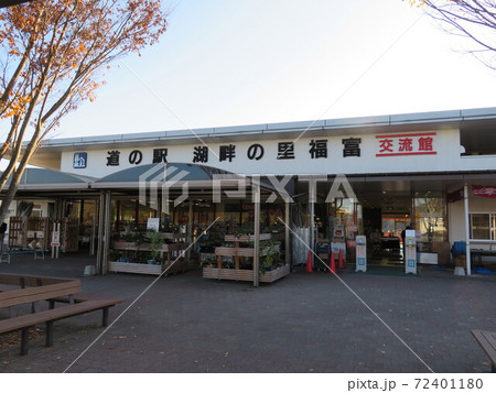 道の駅 湖畔の里 福富 交流館 72401180