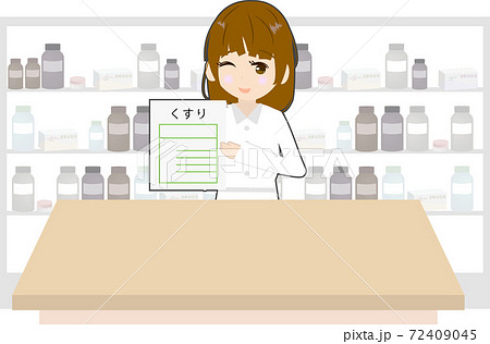 調剤薬局の可愛い薬剤師のイラストのイラスト素材