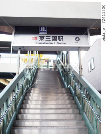 Osaka Metro御堂筋線 東三国駅 Osaka Metro御堂筋線 東三国駅 72411200