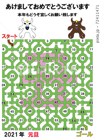 牛くんの迷路7 縦 多角形 丑文字 明けまして のイラスト素材