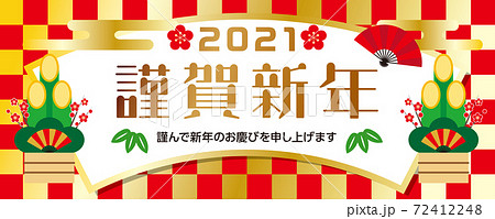 鮮やかな市松模様の扇型新年挨拶ヘッダーデザイン 横長のイラスト素材