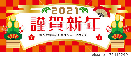 鮮やかな市松模様の扇型新年挨拶ヘッダーデザイン/横長 鮮やかな市松模様の扇型新年挨拶ヘッダーデザイン/横長 72412249