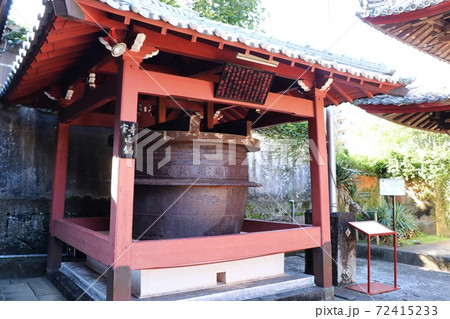 崇福寺　大釜 72415233