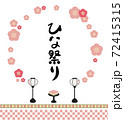 雛祭り 72415315