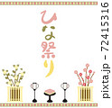 雛祭り 72415316