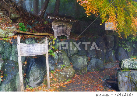 神奈川県　秦野名水　葛葉の泉　 72422237