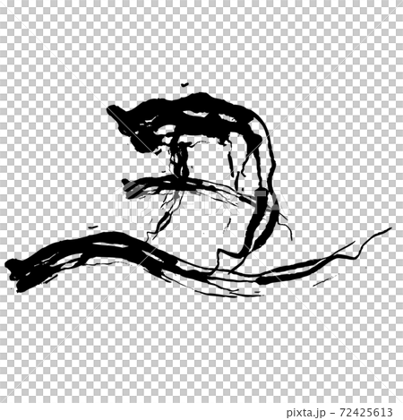 書法作品，2021年新年賀卡 72425613