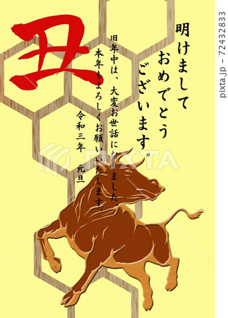 2021年丑年年賀状、(縦位置) 2021年丑年年賀状、(縦位置) 72432833