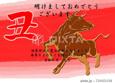 2021年丑年年賀状、（横位置） 72433156