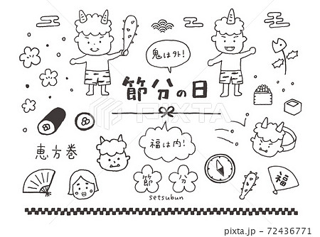 節分にまつわる手描きイラストのイラスト素材 [72436771] - PIXTA