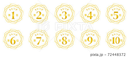 トレンドランキング　ベスト10 72448372