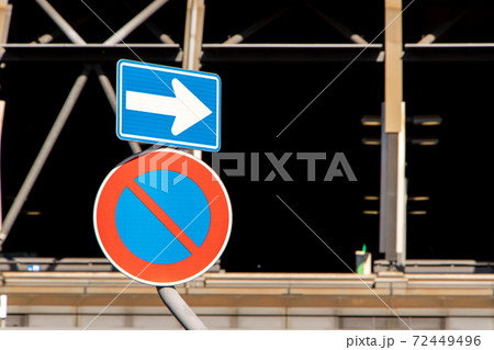 道路標識 規制標識 一方通行 駐車禁止 の写真素材