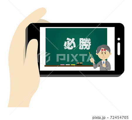 受験に向けてスマホでオンライン授業を受けるイラストイメージ 72454705
