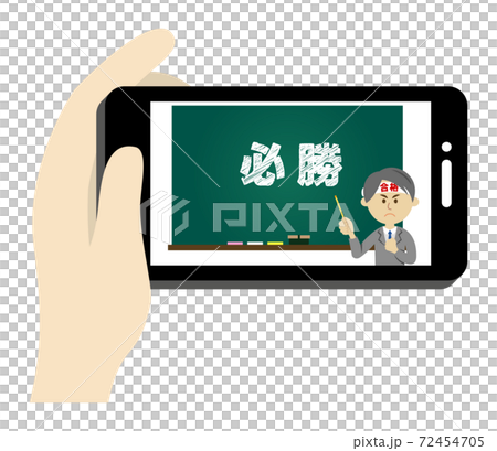 受験に向けてスマホでオンライン授業を受けるイラストイメージ 72454705