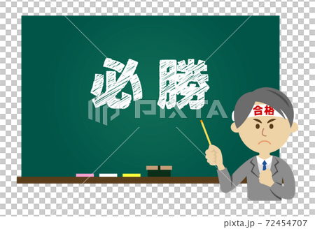 Illustration image of a teacher with passionate guidance for the exam 72454707