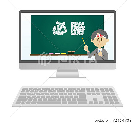 受験に向けてパソコンでオンライン授業を受けるイラストイメージ 受験に向けてパソコンでオンライン授業を受けるイラストイメージ 72454708