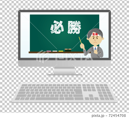 受験に向けてパソコンでオンライン授業を受けるイラストイメージ 受験に向けてパソコンでオンライン授業を受けるイラストイメージ 72454708